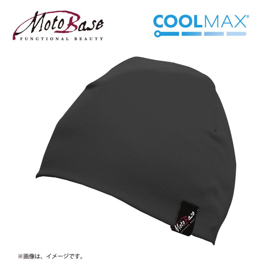 【在庫有】【送料無料】[同梱・代引不可]モトベース（MOTO BASE）吸汗・速乾 快適 クールマックス(R) ヘルメットインナーキャップ （ニット帽タイプ）/MBHIC-02 | モトベース
