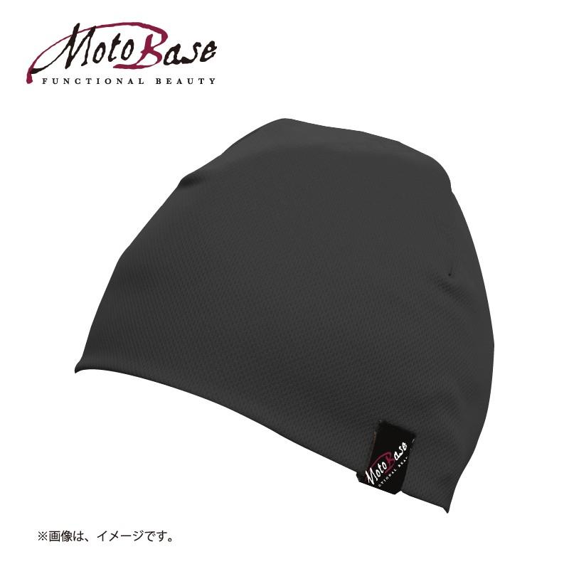 【在庫有】【送料無料】[同梱・代引不可]モトベース（MOTO BASE）吸汗・速乾 快適 クールマックス(R) ヘルメットインナーキャップ （ニット帽タイプ）/MBHIC-02 | モトベース | 02