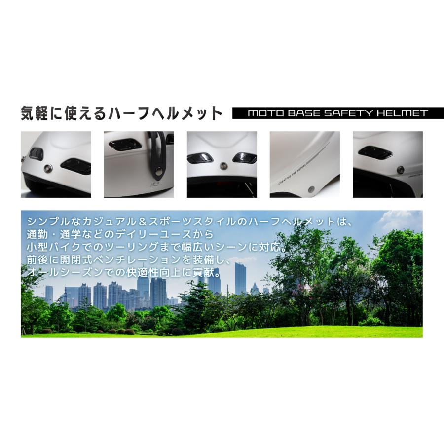 【在庫有】【送料無料】モトベース（MOTO BASE）SG・PSC規格 バイク用 エアリー ハーフヘルメット｜MBHL-HF01 | モトベース | 02