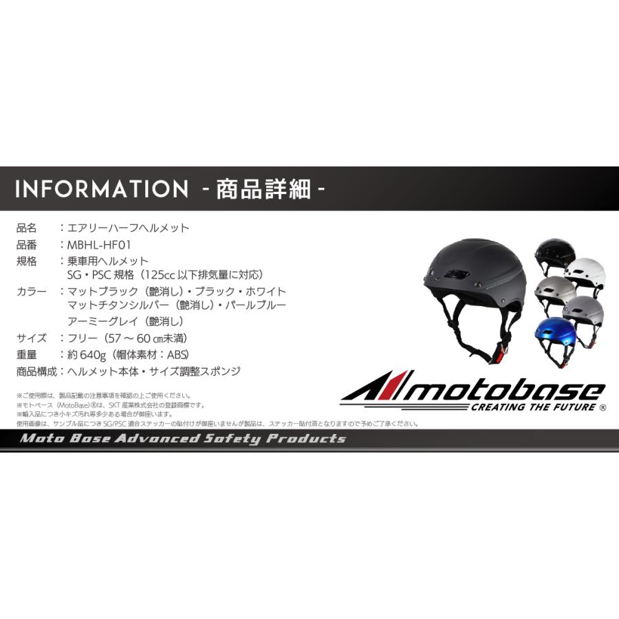 【在庫有】【送料無料】モトベース（MOTO BASE）SG・PSC規格 バイク用 エアリー ハーフヘルメット｜MBHL-HF01 | モトベース | 07