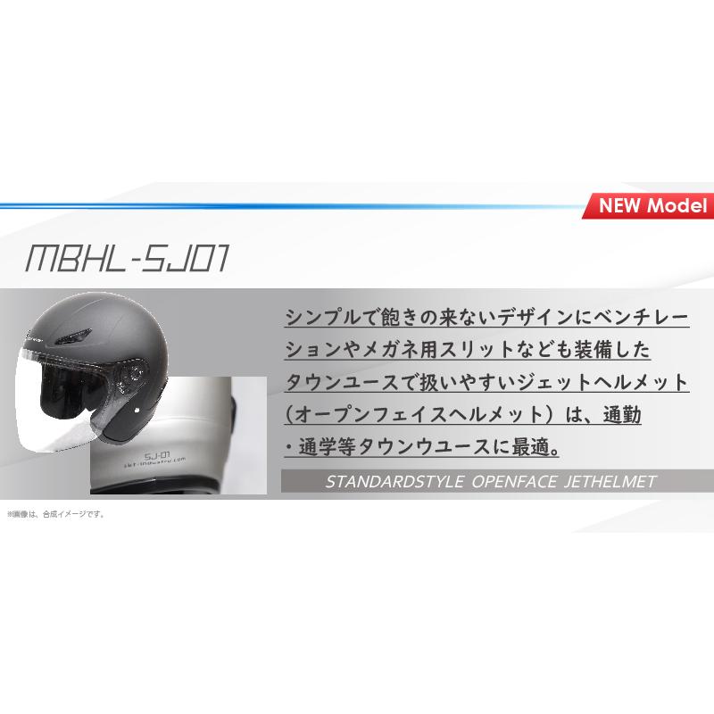 【在庫有】【送料無料】モトベース（MOTO BASE）SG・PSC規格 バイク用 オープンフェイスジェットヘルメット/MBHL-SJ01 | モトベース | 10