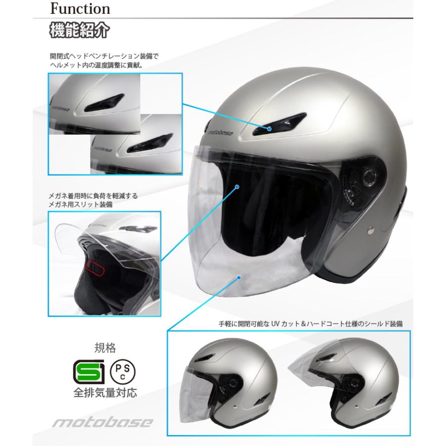【在庫有】【送料無料】モトベース（MOTO BASE）SG・PSC規格 バイク用 オープンフェイスジェットヘルメット/MBHL-SJ01 | モトベース | 11