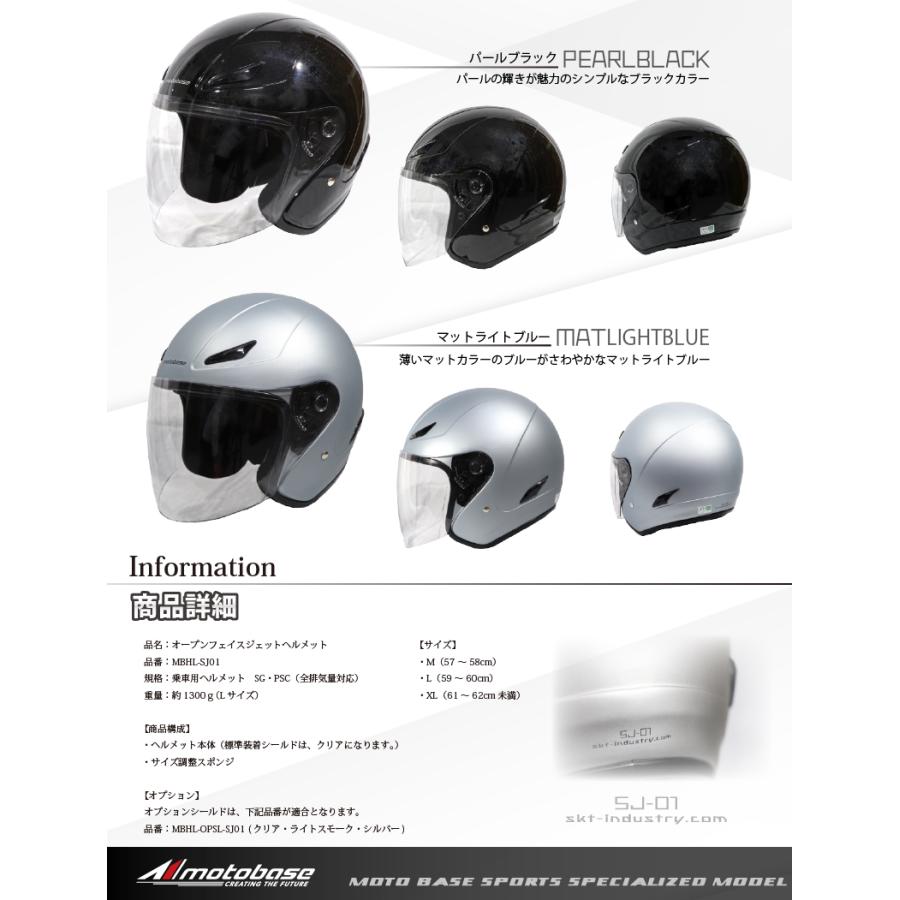 【在庫有】【送料無料】モトベース（MOTO BASE）SG・PSC規格 バイク用 オープンフェイスジェットヘルメット/MBHL-SJ01 | モトベース | 14