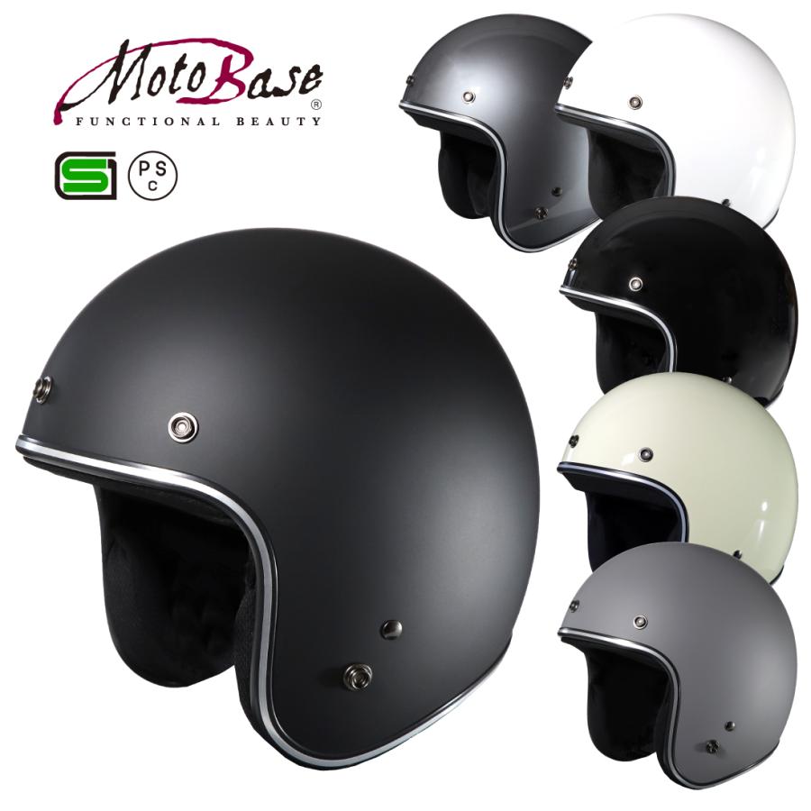 Moto Baseジェットタイプヘルメット　マッドブラック モトベース 【在庫有】【送料無料】モトベース（MOTO BASE）SG・PSC