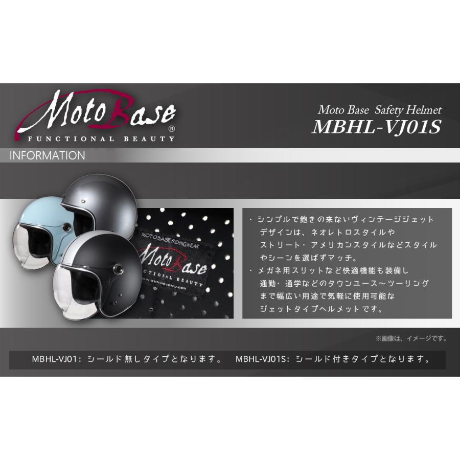 【在庫有】【送料無料】モトベース（MOTO BASE）SG・PSC規格 バイク用 シールド付 ヴィンテージ タイプ ジェットヘルメット｜MBHL-VJ01S | モトベース | 10