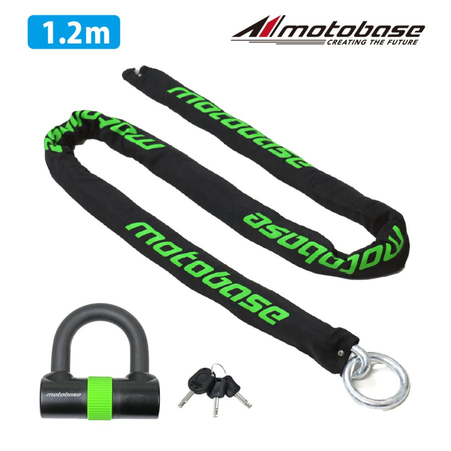 【在庫有】【送料無料】モトベース（MOTO BASE）盗難防止用品 モトロックシリーズ バイク用 極太 チェーンロック (φ12)長さ：1.2m／MBLC-CHL-01-S12 | モトベース