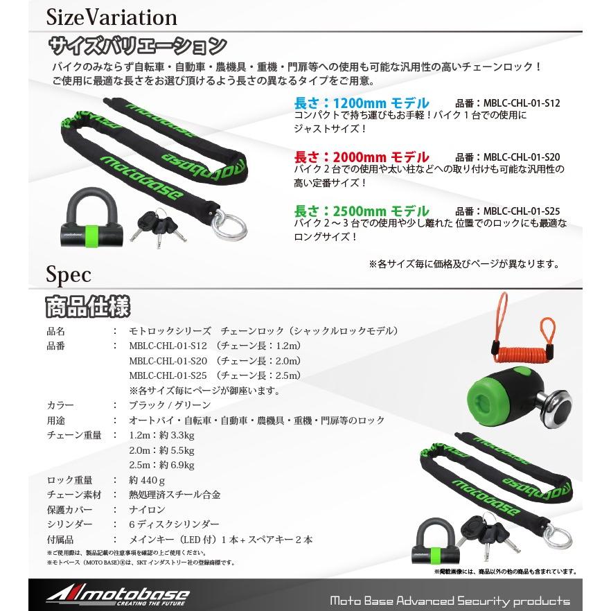 【在庫有】【送料無料】モトベース（MOTO BASE）盗難防止用品 モトロックシリーズ バイク用 極太 チェーンロック (φ12)長さ：1.2m／MBLC-CHL-01-S12 | モトベース | 05