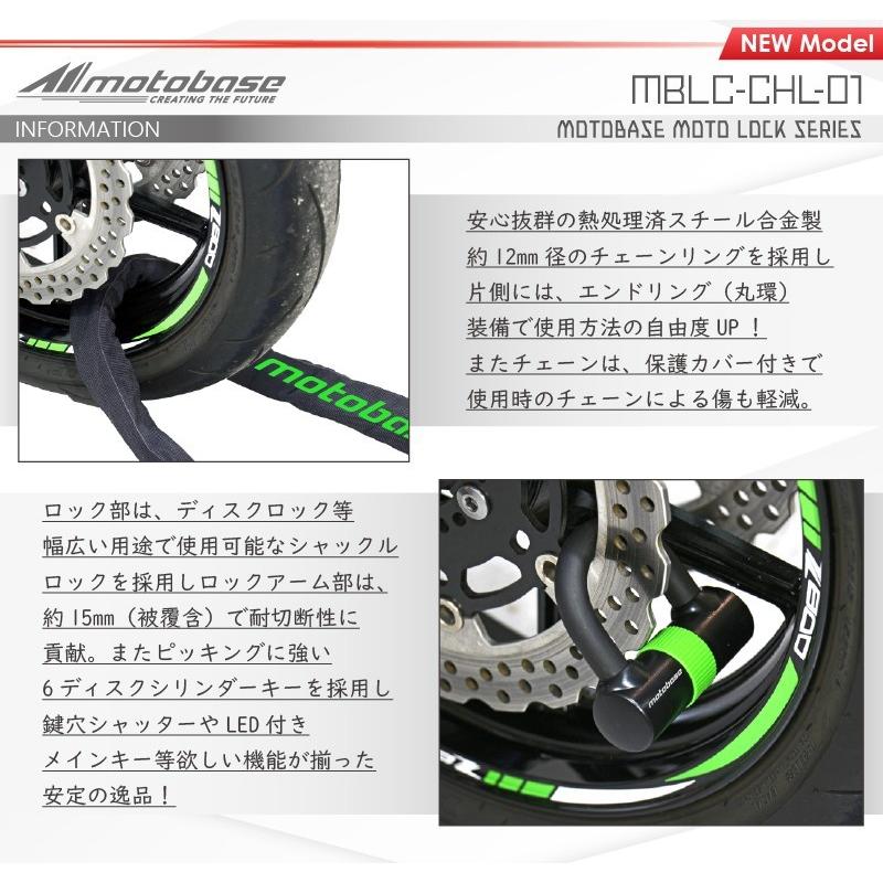 【在庫有】【送料無料】モトベース（MOTO BASE）盗難防止用品 モトロックシリーズ バイク用 極太 チェーンロック (φ12)長さ：3.0m／MBLC-CHL-01-S30 | モトベース | 01