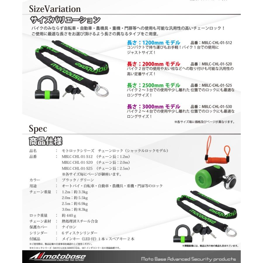 【在庫有】【送料無料】モトベース（MOTO BASE）盗難防止用品 モトロックシリーズ バイク用 極太 チェーンロック (φ12)長さ：3.0m／MBLC-CHL-01-S30 | モトベース | 05