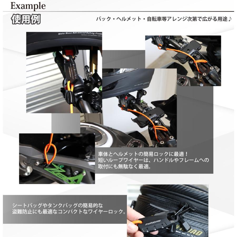 【在庫有】【送料無料】モトベース（MOTO BASE）盗難防止用品 モトロックシリーズ コンパクトワイヤーロック MBLC-HL-01(ストレート/350mm) | モトベース | 06