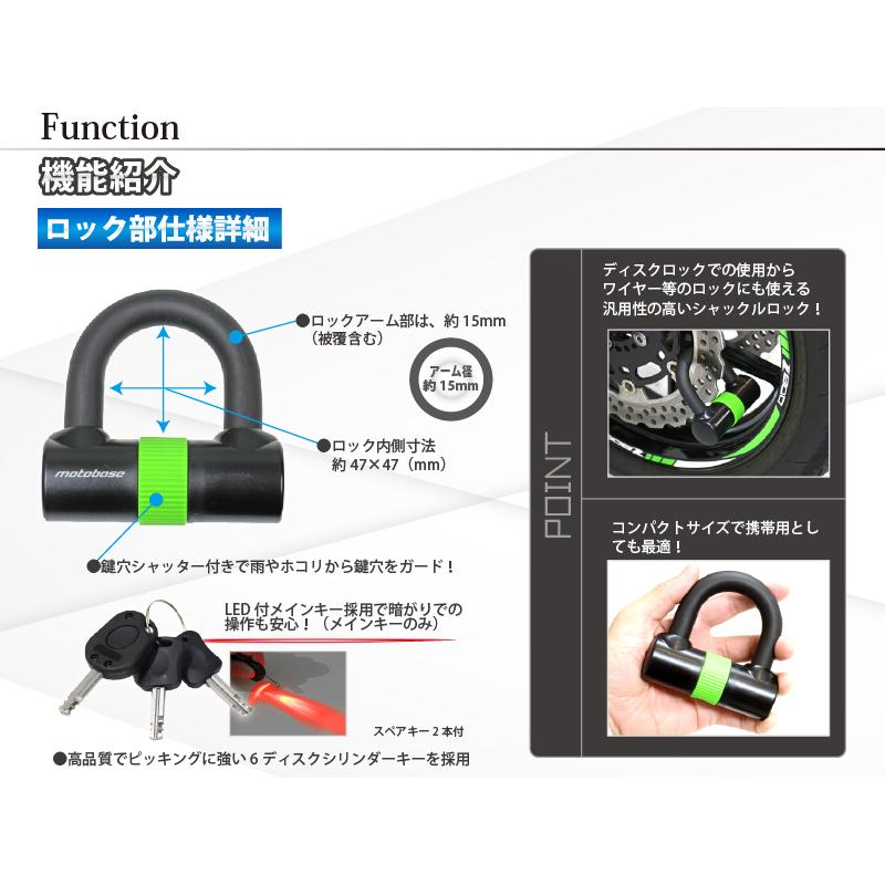 【在庫有】モトベース（MOTO BASE）盗難防止用品 モトロックシリーズ コンパクト シャックルロック (U字ロック)ブラック/グリーン MBLC-SL-01 | モトベース | 02