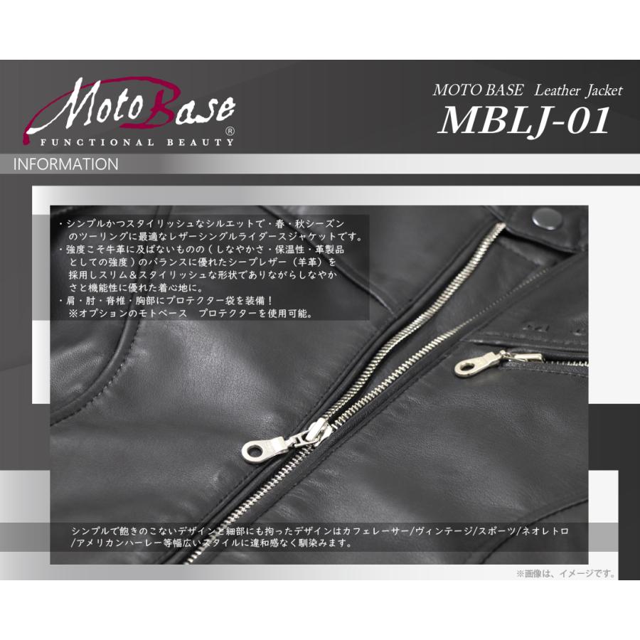 モトベース 【送料無料】【在庫有】モトベース（MOTO BASE）春秋モデル