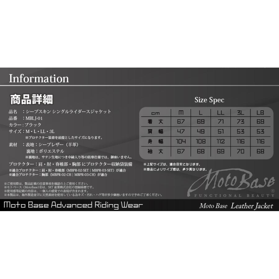 モトベース MOTO BASE レ シングルライダースジャケット MBLJ-01 楽天市場】【送料無料】【在庫有】モトベース（MOTO BASE）春秋モデル
