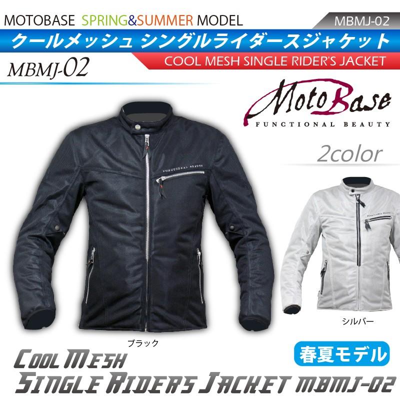 在庫有】モトベース（MOTO BASE）人気 バイク用プロテクト 春夏モデル 
