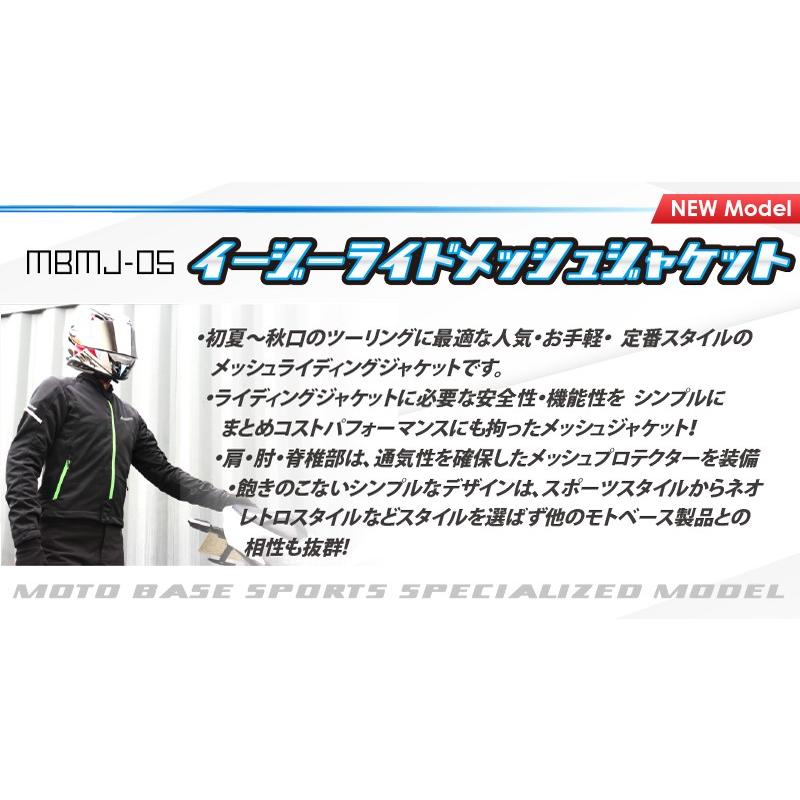 【送料無料】【在庫有】モトベース（MOTO BASE）春夏モデル バイク用プロテクト メッシュジャケット イージーライドメッシュジャケット/MBMJ-05 | モトベース | 07