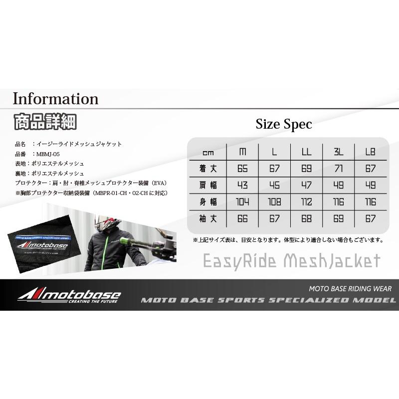 【送料無料】【在庫有】モトベース（MOTO BASE）春夏モデル バイク用プロテクト メッシュジャケット イージーライドメッシュジャケット/MBMJ-05 | モトベース | 11