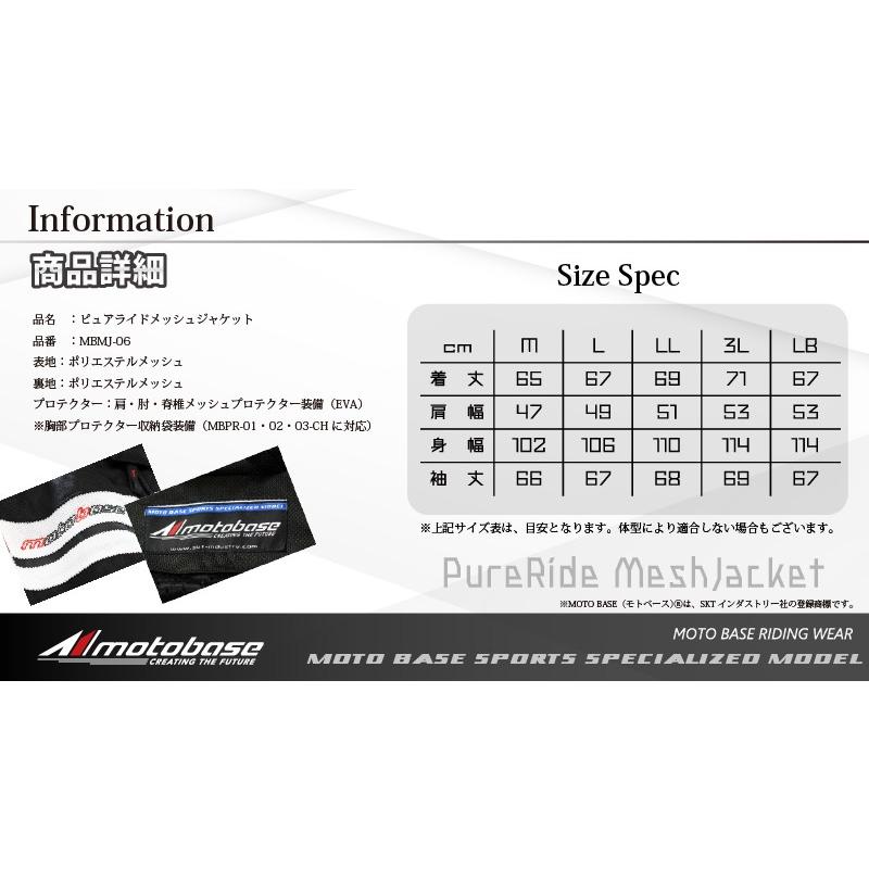 モトベース 【在庫有】モトベース（MOTO BASE）春夏モデル バイク用