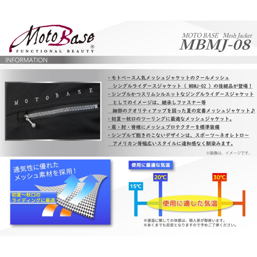【送料無料】【在庫有】モトベース（MOTO BASE）春夏モデル バイク用 プロテクト クール メッシュ シングルライダース ジャケット2｜MBMJ-08 | モトベース | 07