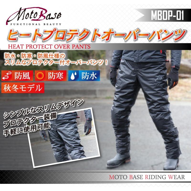 モトベース 【在庫有】【送料無料】モトベース（MOTO BASE）秋冬
