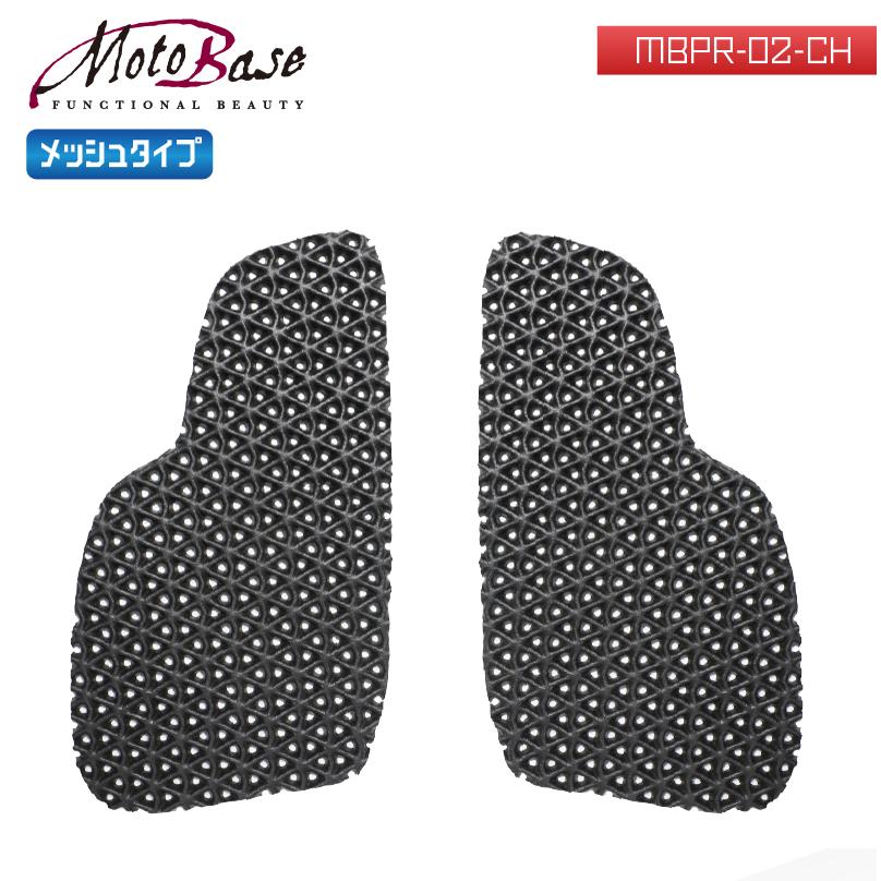 【在庫有】モトベース（MOTO BASE）プロテクトライド 汎用 メッシュ胸部プロテクター（胸部用）MBPR-02-CH | モトベース