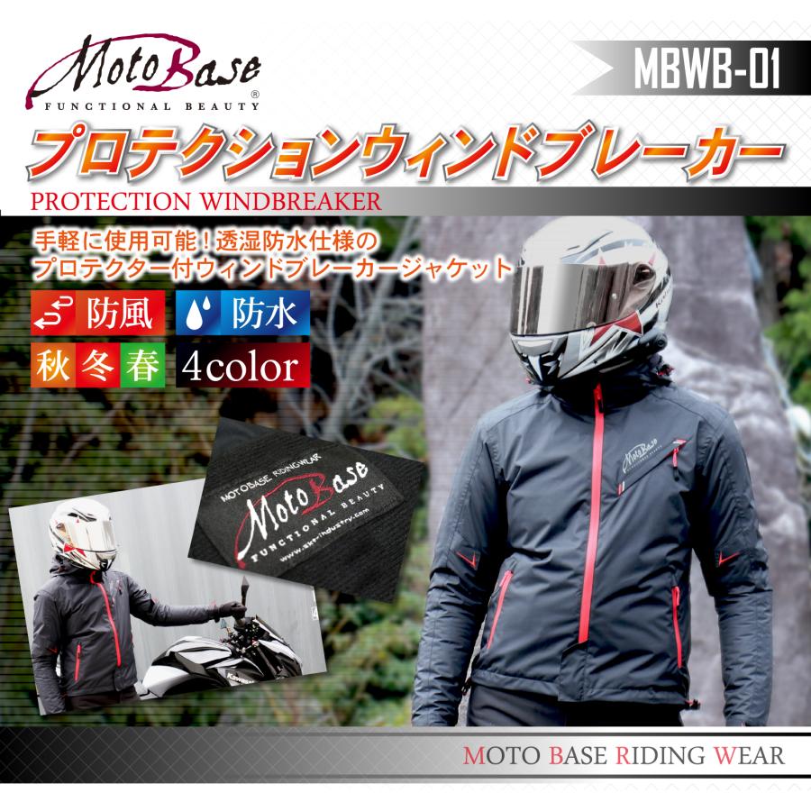 モトベース 【在庫有】【送料無料】モトベース（MOTO BASE）秋春モデル