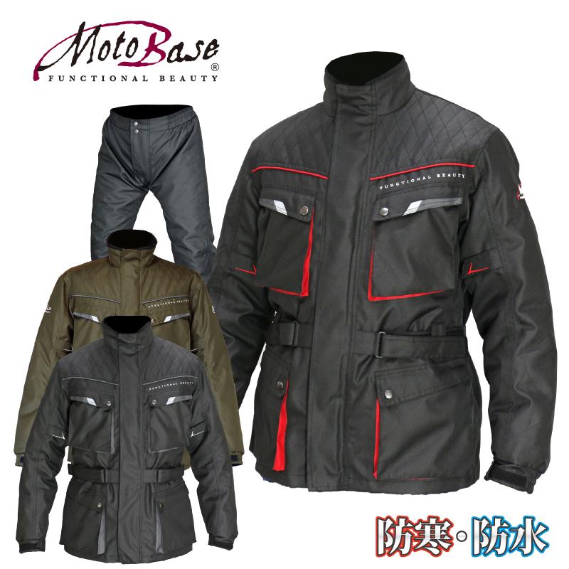 【在庫有】【送料無料】モトベース（MOTO BASE）秋冬モデル 防寒・防水・ウインターライドツーリングスーツ(ウインタージャケット＆オーバーパンツ)/MBWS-01 | モトベース