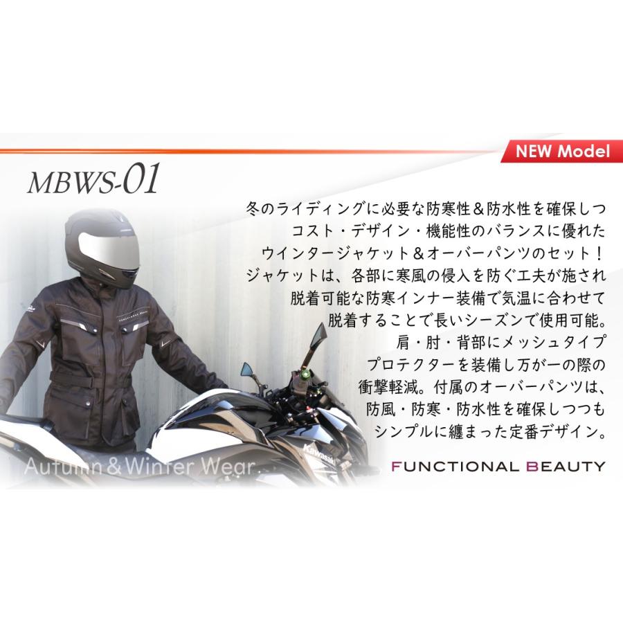 【在庫有】【送料無料】モトベース（MOTO BASE）秋冬モデル 防寒・防水・ウインターライドツーリングスーツ(ウインタージャケット＆オーバーパンツ)/MBWS-01 | モトベース | 04