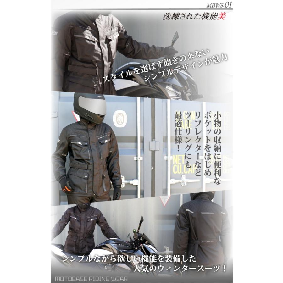 【在庫有】【送料無料】モトベース（MOTO BASE）秋冬モデル 防寒・防水・ウインターライドツーリングスーツ(ウインタージャケット＆オーバーパンツ)/MBWS-01 | モトベース | 05