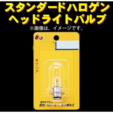 M&H マツシマ バイク用ヘッドライトバルブ スタンダードハロゲン