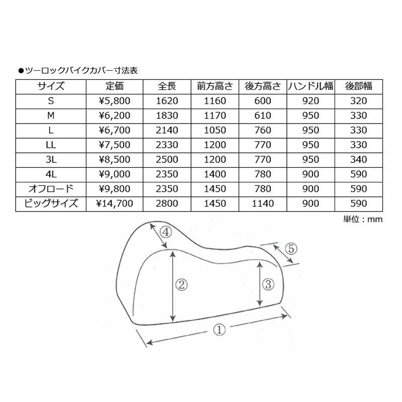 【在庫有】【送料無料】OSS｜INFIMO｜バイクカバー｜ツーロック｜オックス 厚地｜撥水・鍵穴付・車体カバー・盗難防止｜警報プリント入｜IMO92206｜シルバー｜4L | INFIMO | 04
