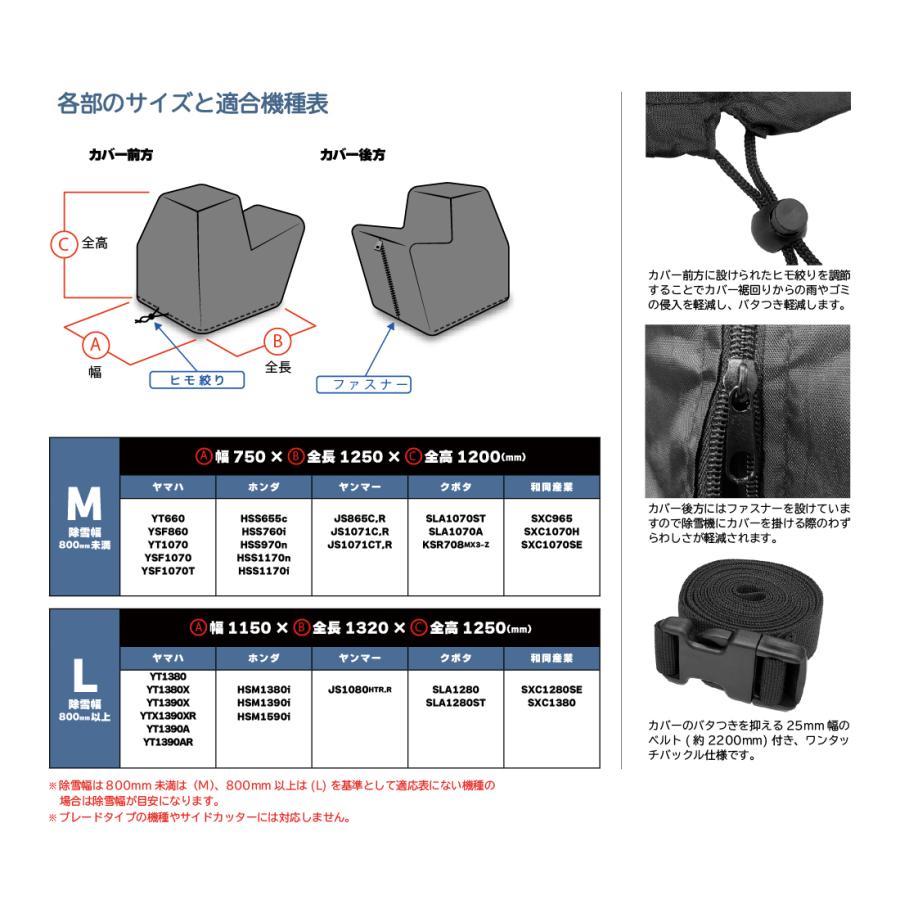 在庫有】【送料無料】OSS（大阪繊維資材）ファスナー付 除雪機カバー