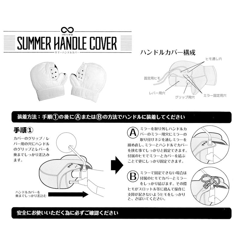 【在庫有】【送料無料】OSS バイク用 春夏シーズン専用 サマーハンドルカバー SHC-02/SHC-03 |  | 04