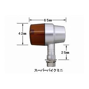 【数量限定】ポッシュフェイス(POSH FAITH) バイク用品 ウインカー ミ POSH Faith（ポッシュ フェイス）ミドルマシンドウインカー スーパー