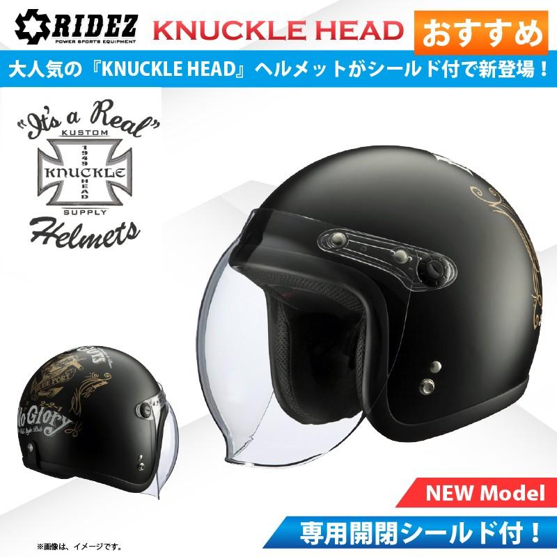 【送料無料】【在庫有】ライズ(RIDEZ) シールド付き ジェットヘルメット KNUCKLE HEAD(ナックルヘッド) NoGutsNoGlory2 Mブラック｜e-net