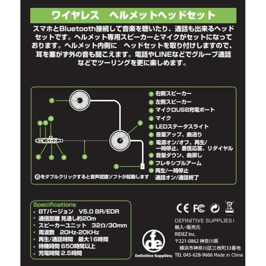 在庫有 ライズ Ridez Def ヘルメット専用 ワイヤレスヘッドセット Def Hp1 Ridez Eネット通販 通販 Yahoo ショッピング