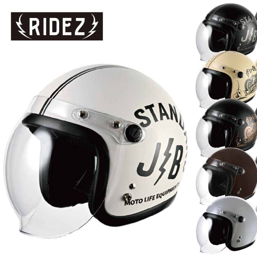 ホワイト ジェットヘルメット シールド付き RIDEZ（バイク） 【送料無料】【在庫有】ライズ(RIDEZ) シールド