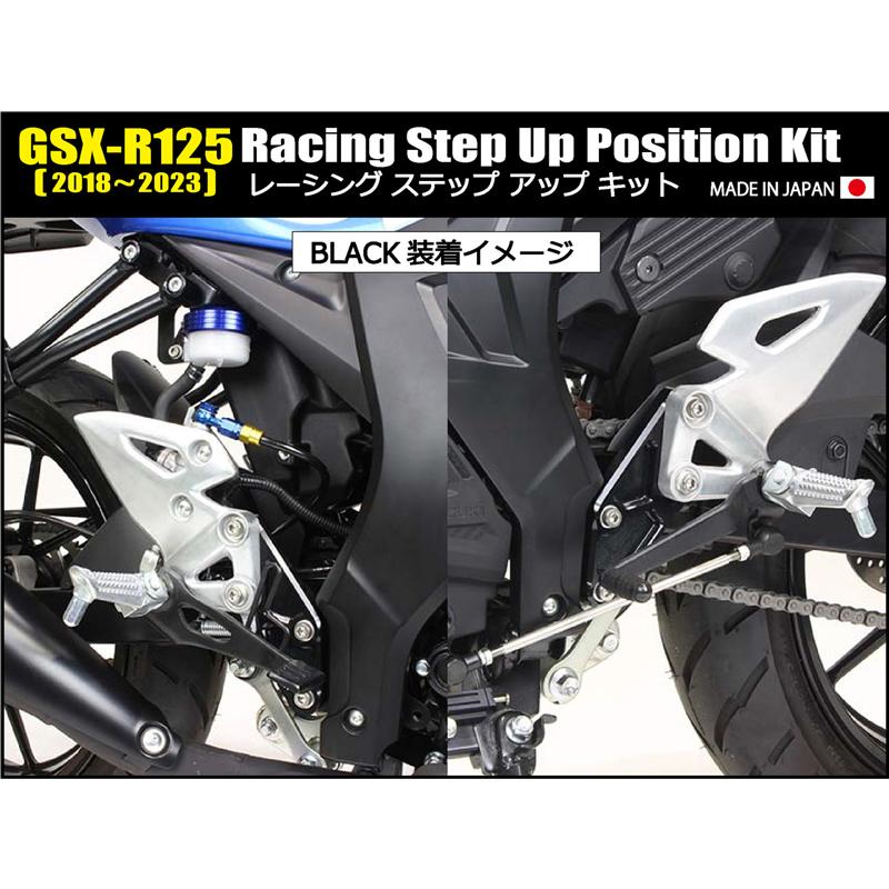 シフトアップ SHIFTUP（シフトアップ）レーシングステップアップキット