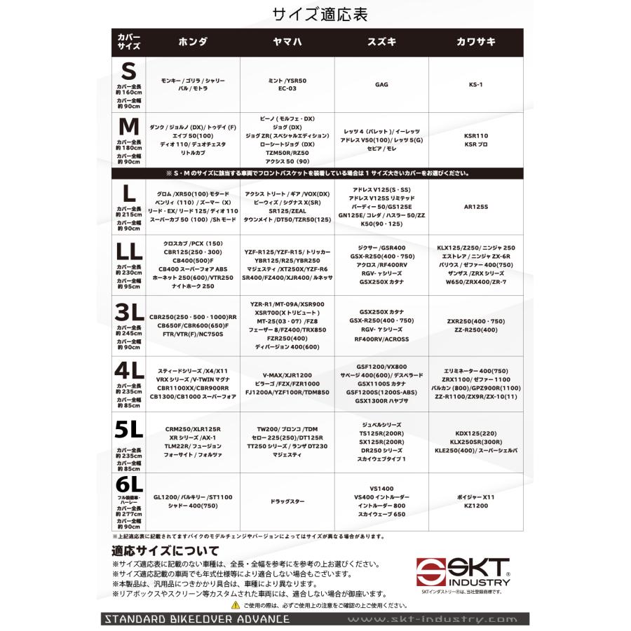 【在庫有】【送料無料】SKTインダストリー｜スタンダード バイクカバー（アドバンス）撥水・鍵穴付・車体カバー・盗難防止｜SKT-BKCV-01A｜シルバー｜4L | SKTインダストリー | 06