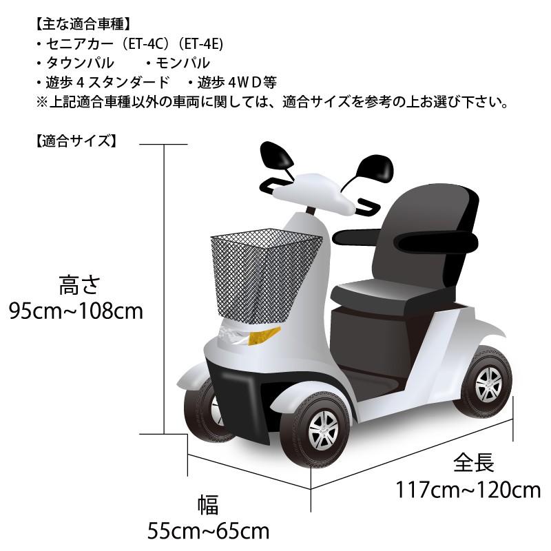 赤い電動カート 移動補助用 赤い電動カート 移動補助用