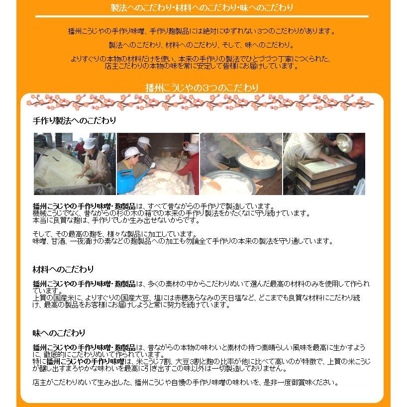 こうじやネット 播州こうじや お手軽 手作り味噌セット(大豆 こうじやネット 播州こうじや お手軽 手作り味噌セット(大豆