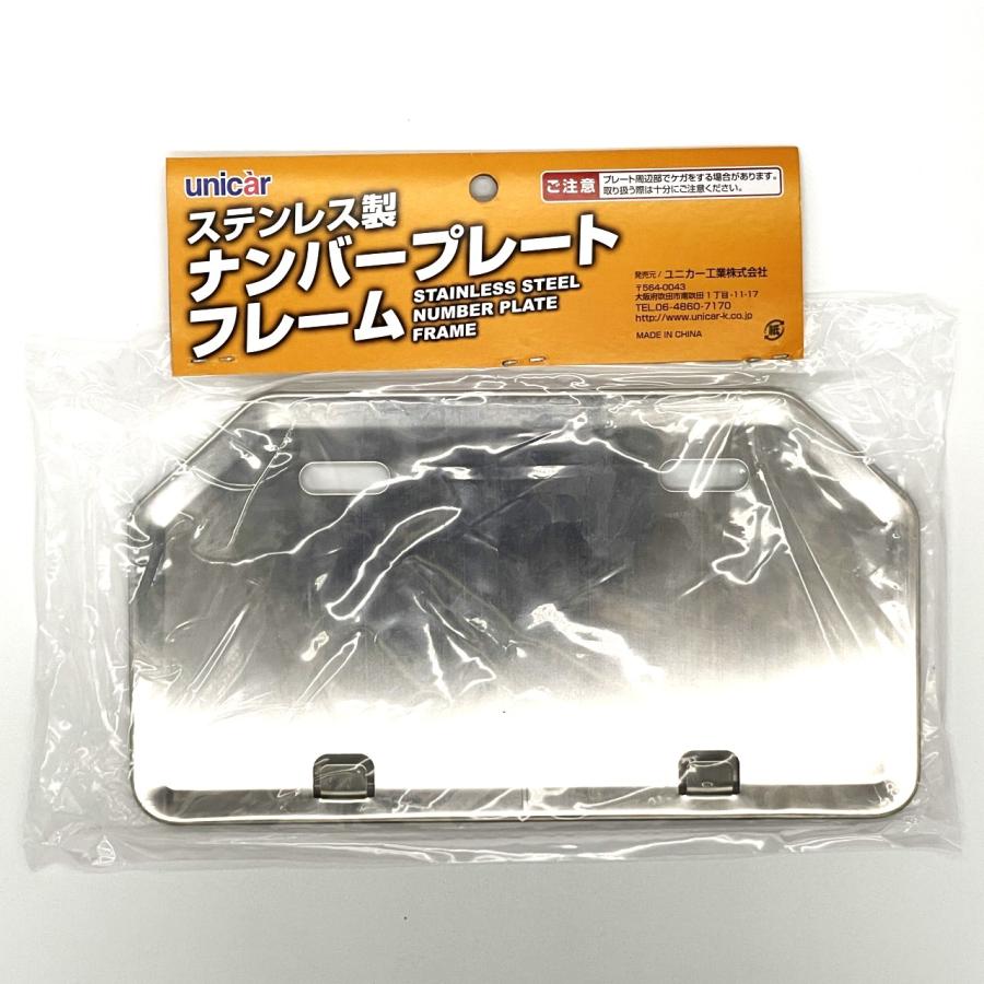 ユニカー工業 ナンバープレートフレーム 山型｜BG-065｜ステンレス/山