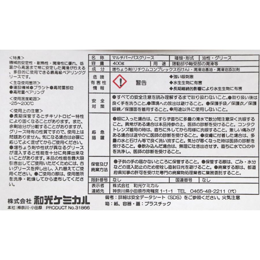 WAKOS 【在庫有】【D】WAKO'S ワコーズ（和光ケミカル） MPG