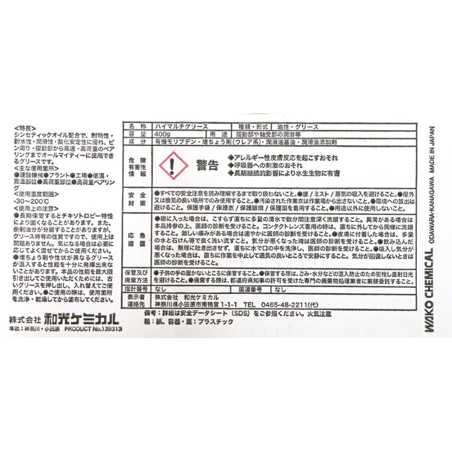 在庫有】WAKO'S ワコーズ(和光ケミカル) HMG-U ハイマルチグリース 400g ちょう度2号/M520 :wakos-m520:eネット通販 - 通販 - Yahoo!ショッピング 在庫有】WAKO'S ワコーズ(和光ケミカル) HMG-U ハイマルチグリース 400g ちょう度2号/M520 :wakos-m520:eネット通販 - 通販 - Yahoo!ショッピング