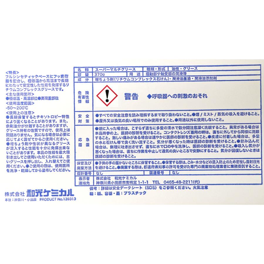 WAKOS 【在庫有】WAKO'S ワコーズ（和光ケミカル） SMG