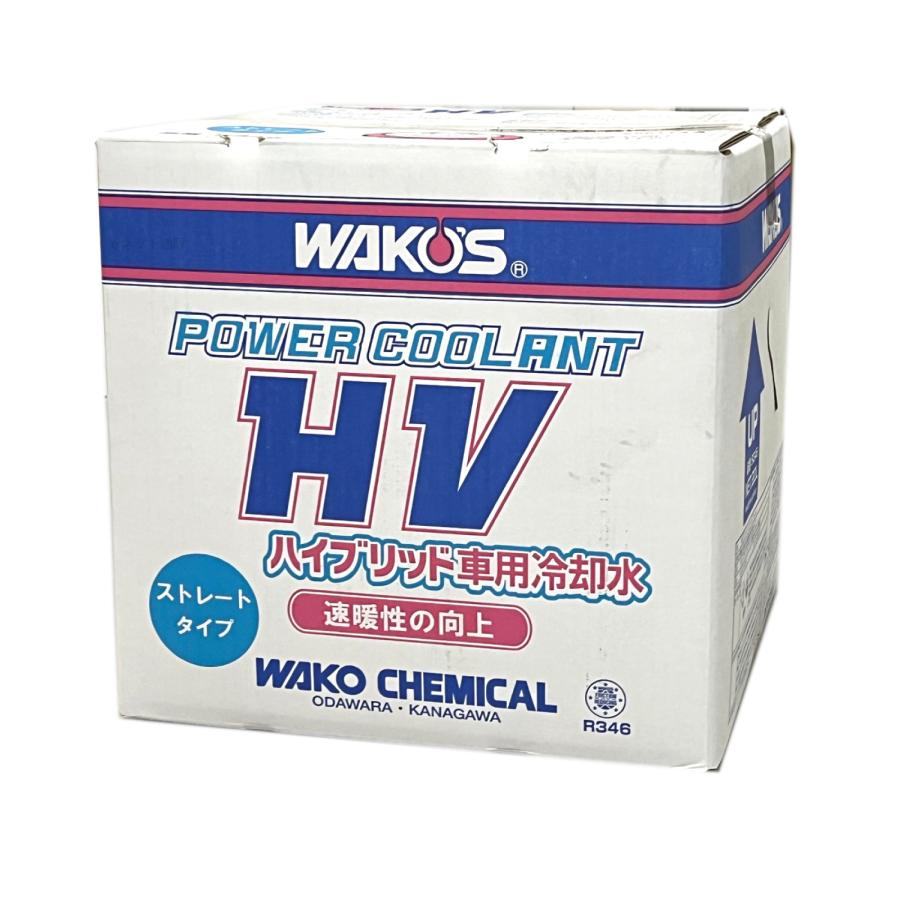 WAKO'S POWER COOLANT HV 20L ワコーズパワークーラント WAKOS（ワコーズ） 【在庫有】WAKO'S ワコーズ（和光ケミカル）PWC-HV
