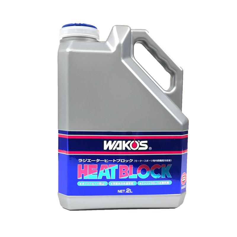 WAKOS（ワコーズ） 【在庫有】WAKO'S ワコーズ（和光ケミカル） RHB