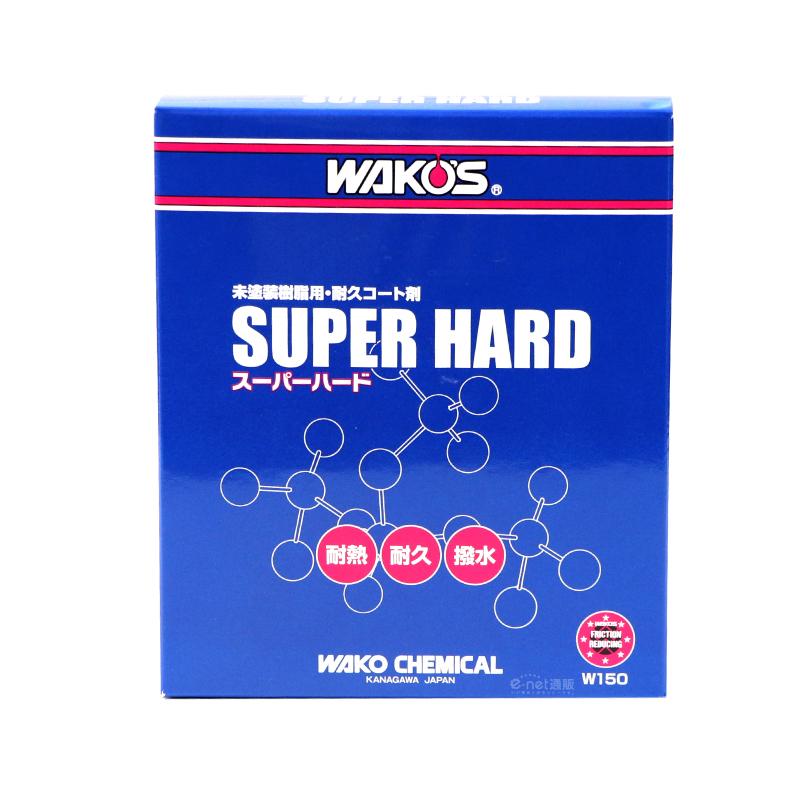 【在庫有】WAKO'S ワコーズ（和光ケミカル） SH-R スーパーハード 150ml/W150 :wakos-w150:eネット通販