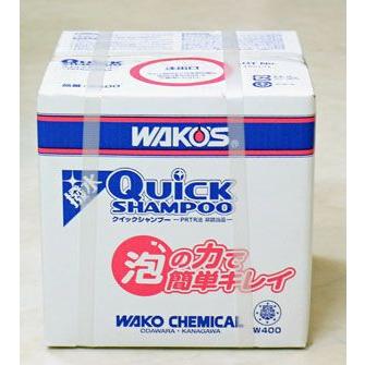 WAKO'S ワコーズ（和光ケミカル） クイックシャンプー QS 10L  W400