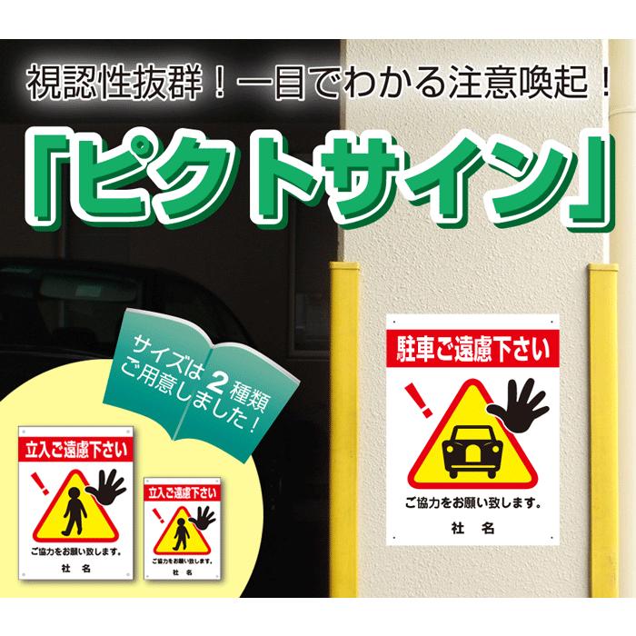 お静かに 騒音禁止 ピクトサイン 注意 看板 ピクトグラム 警告 大声