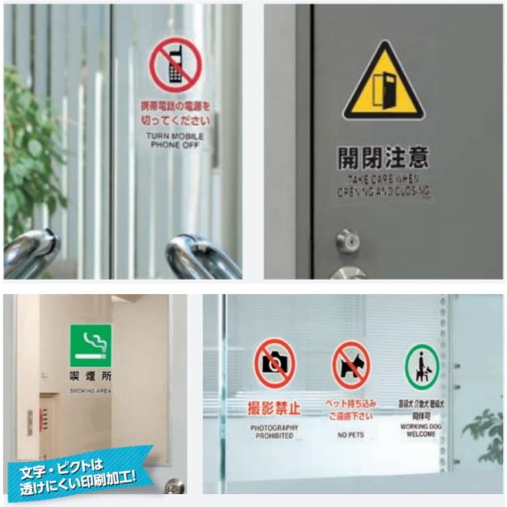 撮影禁止 透明ステッカー 安全標識 5枚1組 小サイズ 屋内用 厳守 注意 禁止 警告 監視 事務所 807-73B | ユニット（安全標識、安全用品） | 01